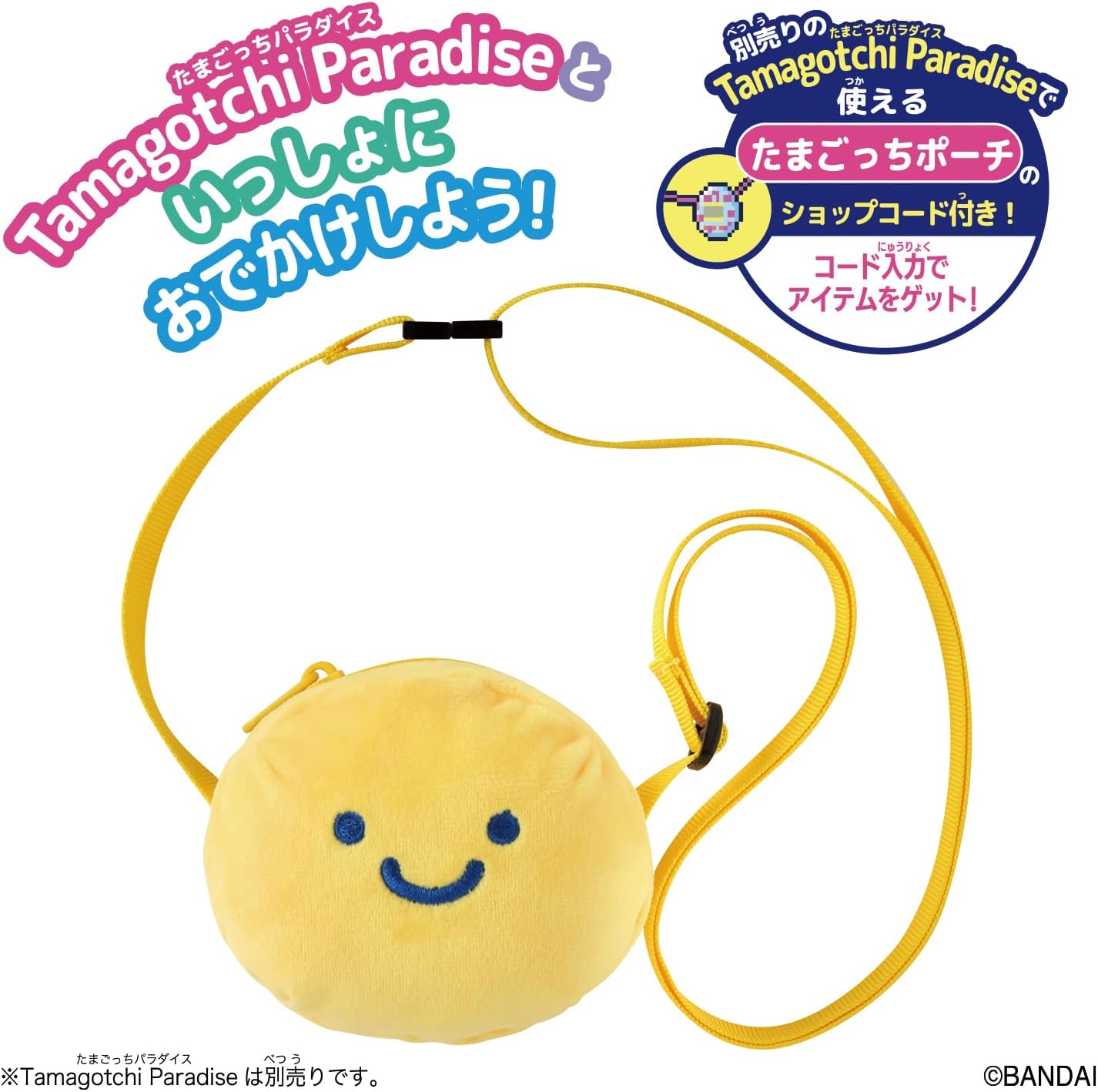 Bandai Tamagotchi Paradise Travel Carrier