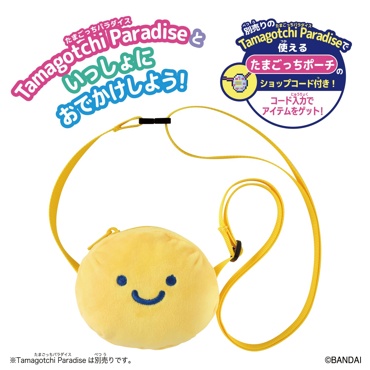 Amazon | [バンダイ(BANDAI)] Tamagotchi Paradise おでかけキャリー