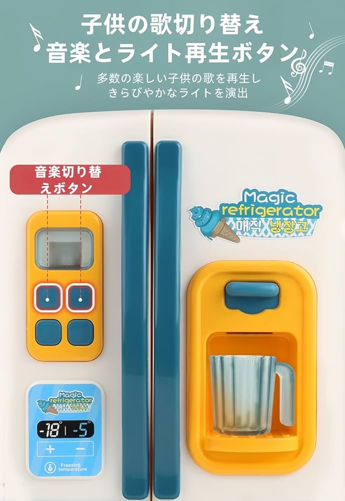 Amazon | Buccvut魔法の冷蔵庫おもちゃ 噴霧機能付き 音楽＆LEDライト