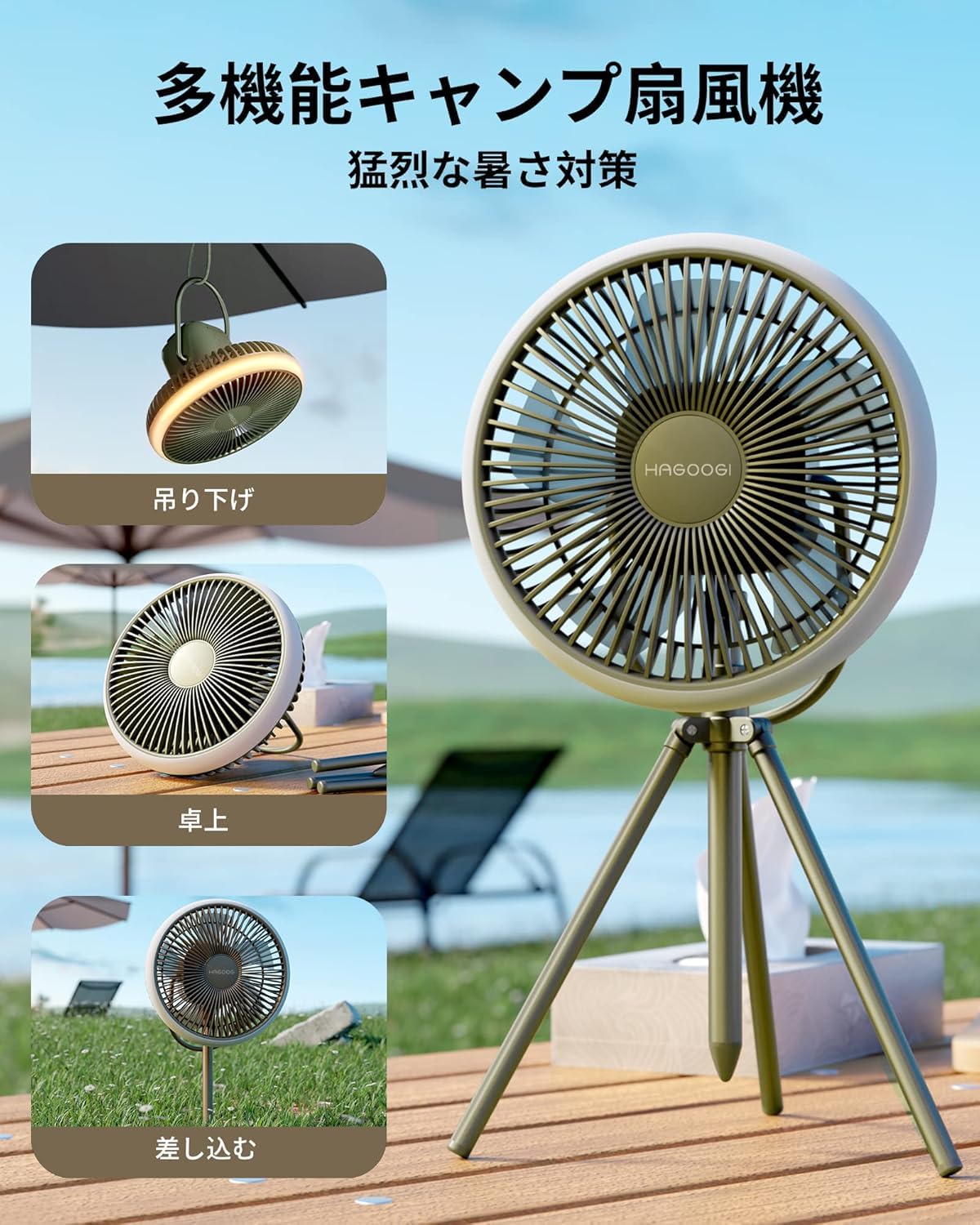 HAGOOGI 扇風機 2026年改良版 ブロンズ Amazon.co.jp: 【2026改良モデル】HAGOOGI キャンプ 扇風機 アウトドア