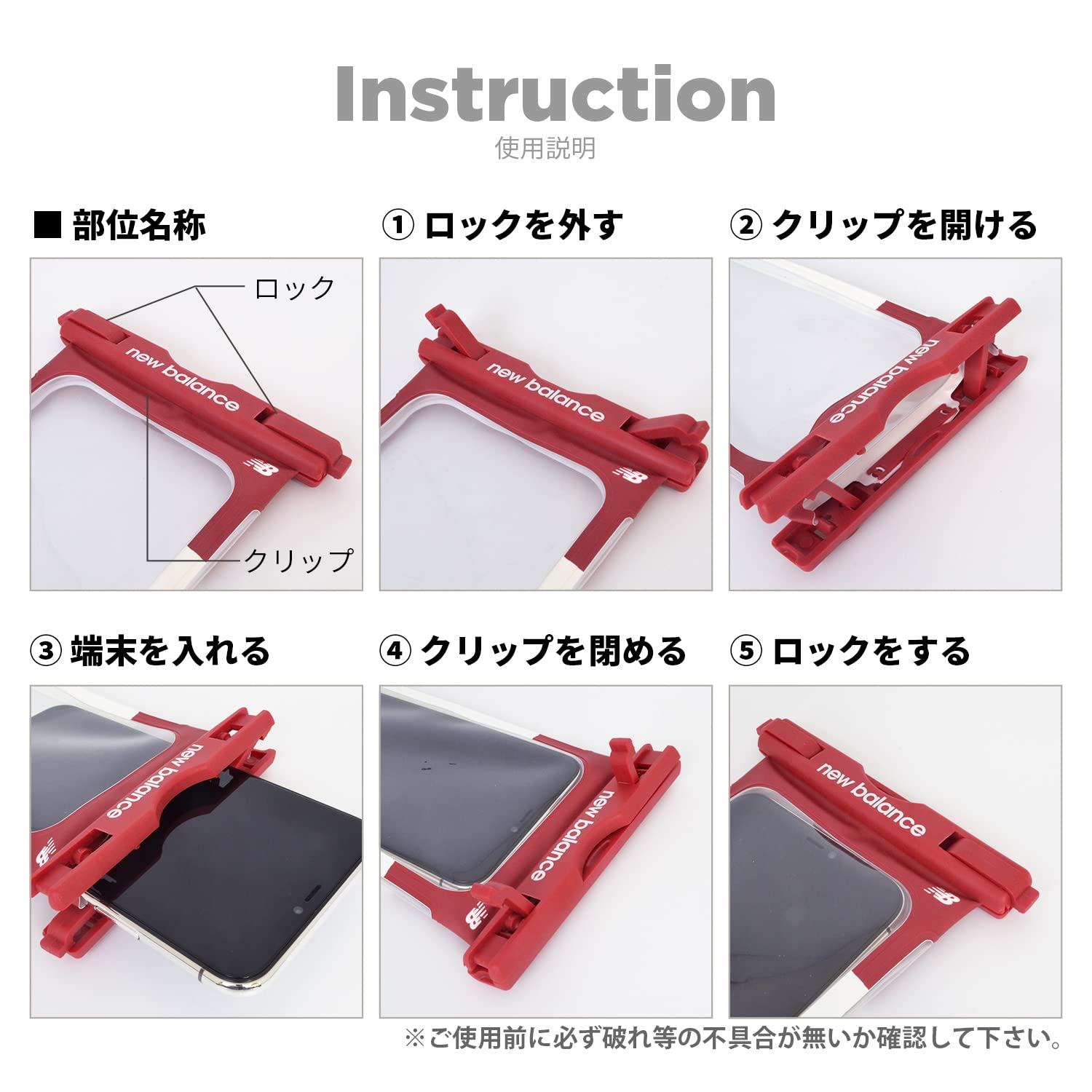 Amazon.co.jp: 【 new balance 正規品 】 防水ケース スマホ