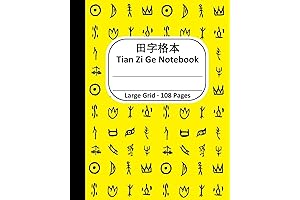 Tian Zi Ge Notebook: Perfect for Chinese Character Practice