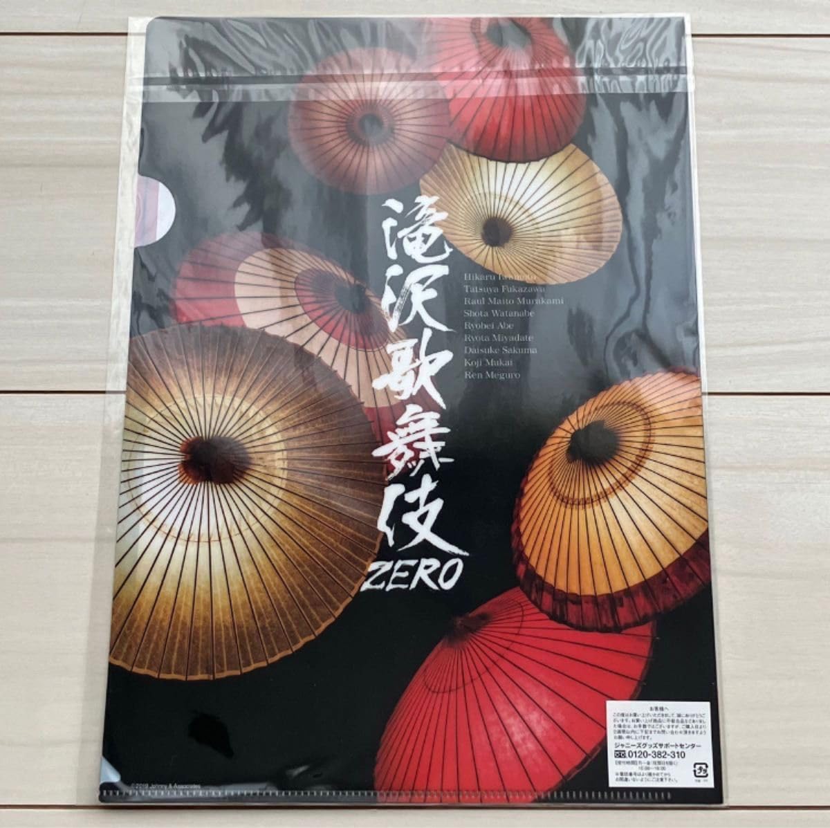 滝沢歌舞伎ZERO〈2枚組〉 Amazon.co.jp: 滝沢歌舞伎ZERO (DVD初回生産限定盤) : Snow Man: DVD