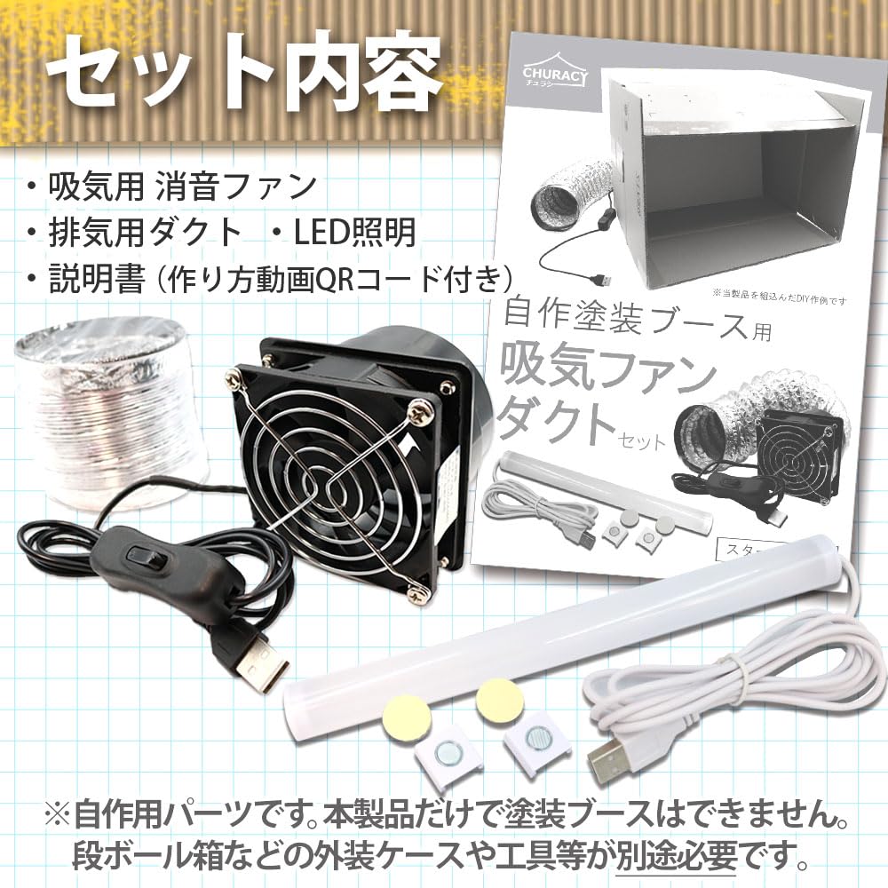 Amazon.co.jp: CHURACY 塗装ブース 消音 ファン ダクトファン
