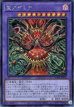 遊戯王　アザミナ融合4枚セット 遊戯王 アザミナ融合4枚セット 遊戯王 アザミナ融合4枚セット