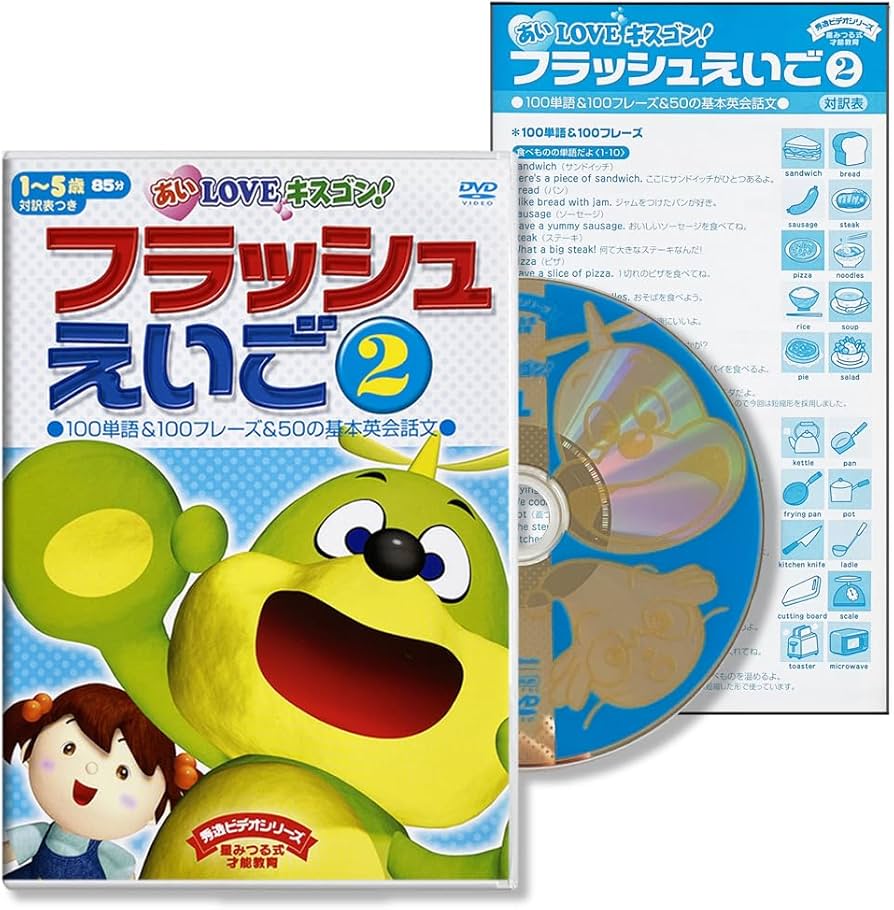 星みつる フラッシュえいご DVD 3点セット 星みつる フラッシュえいご DVD 3点セット