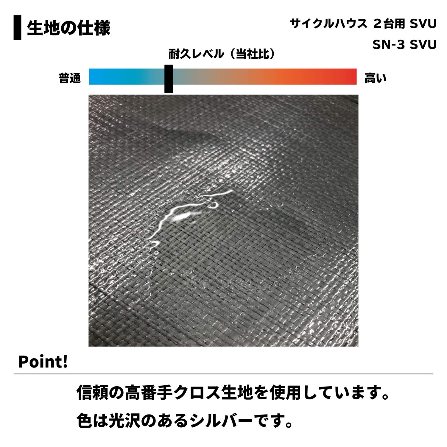 南栄工業 サイクルハウス パイプ径19.1mm 前後幕付き シルバーSN-3SVU