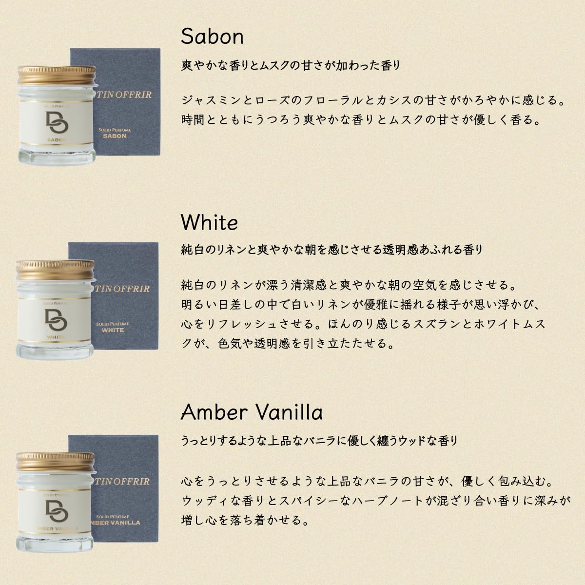 Amazon | DestinOffrir 練り香水 ソリッドパフューム 20g アンバー