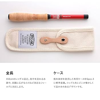Amazon | ジャッカル RGM spec.3 150 BLACK | 不明 | 渓流竿