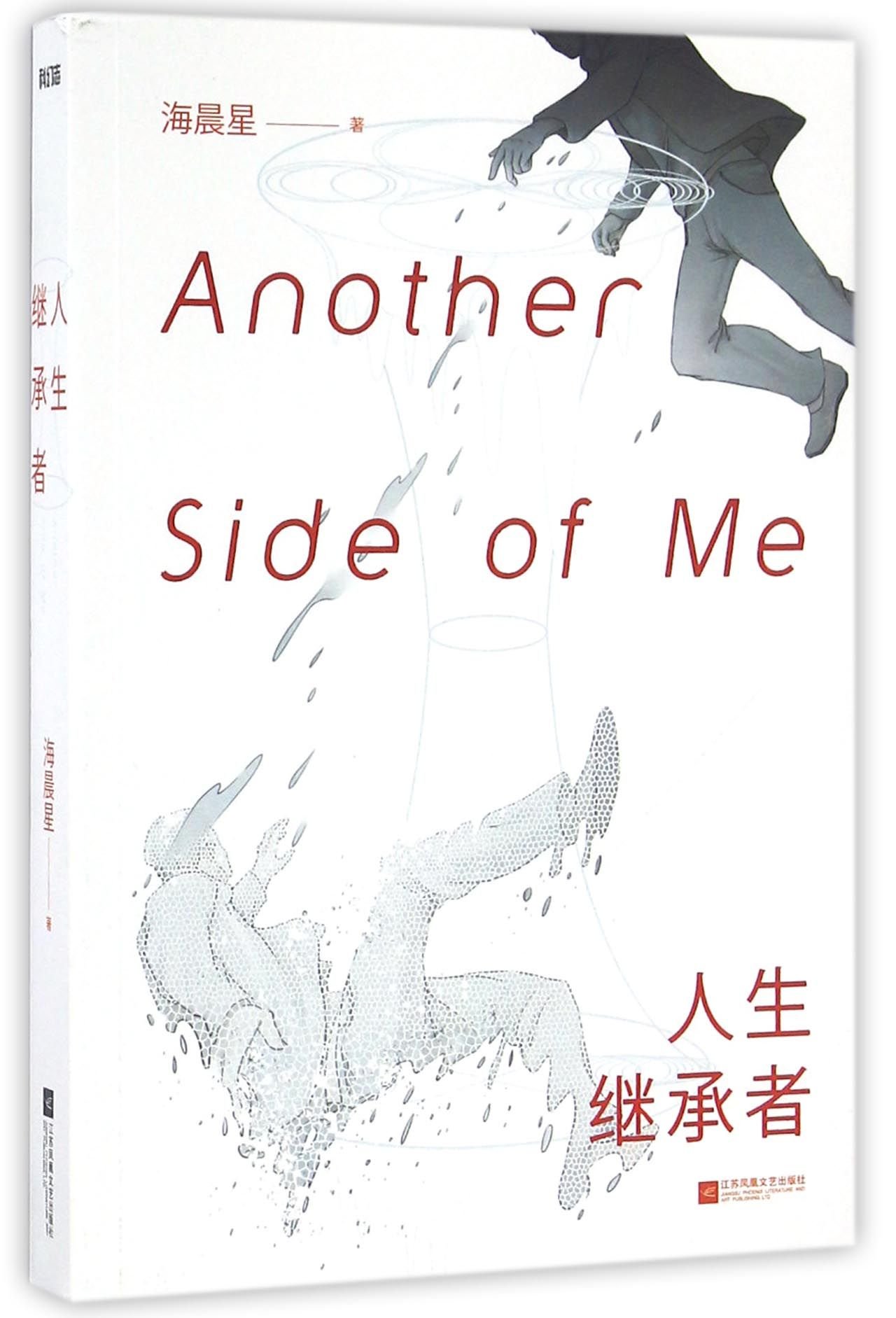 Life Inheritor (Chinese Edition)