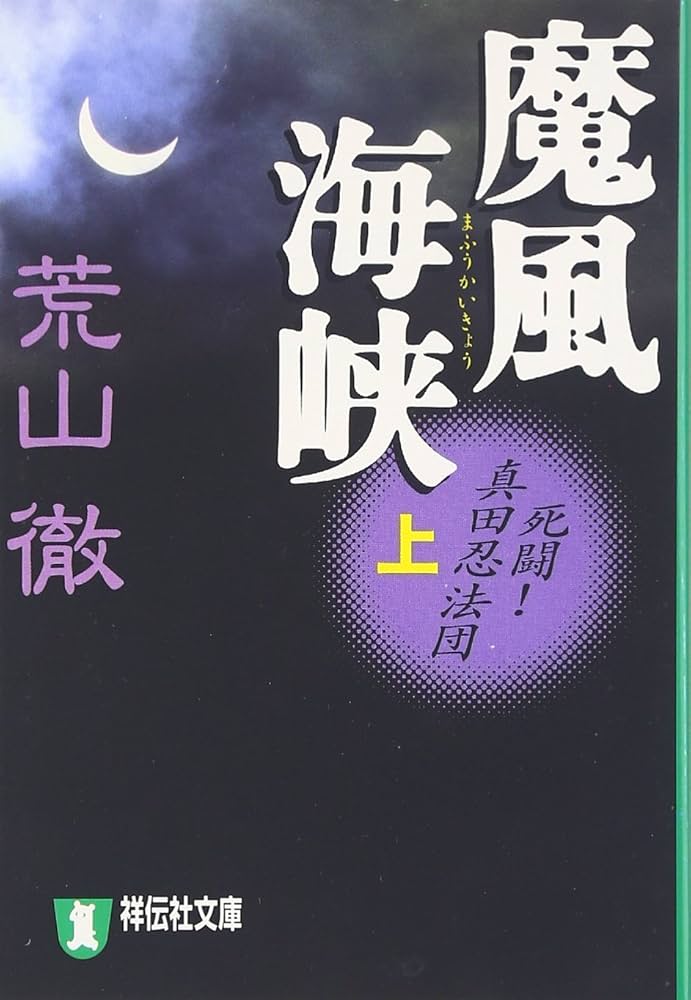 【中古】 空白のピラミッド 長編伝奇推理小説/祥伝社/荒巻義雄 中古】 空白のピラミッド 長編伝奇推理小説/祥伝社/荒巻義雄の