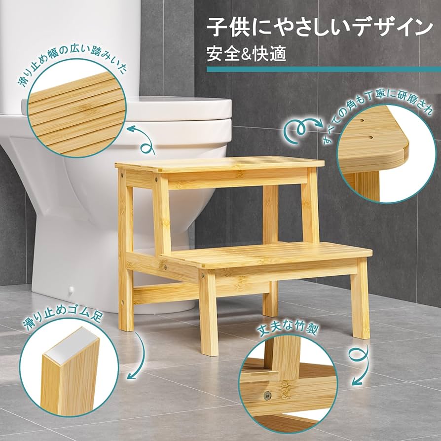 Amazon｜Focieulo 踏み台 脚立ステップ 2段 子供の 踏み台 竹製