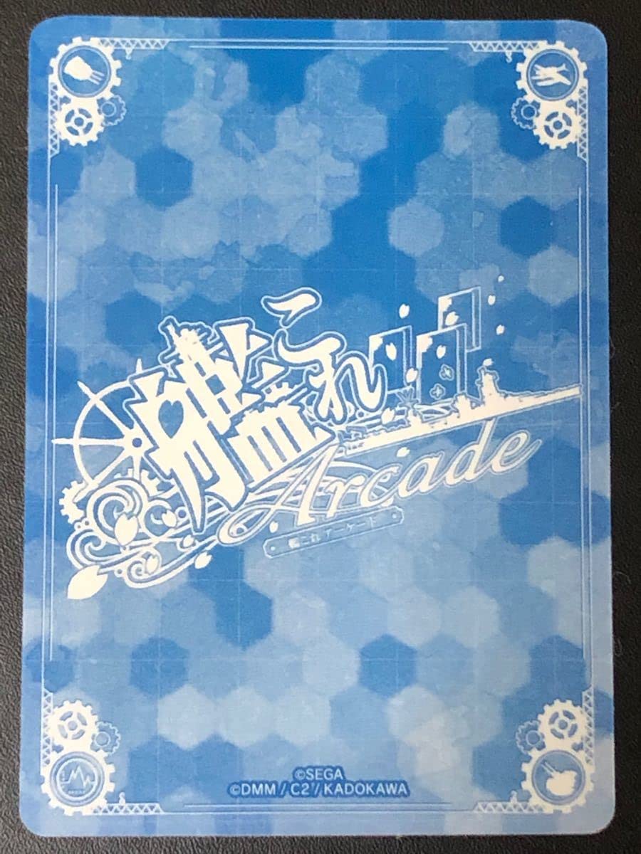 Amazon.co.jp: 艦これアーケード 熊野 改二 中破 火↑運↑ : おもちゃ