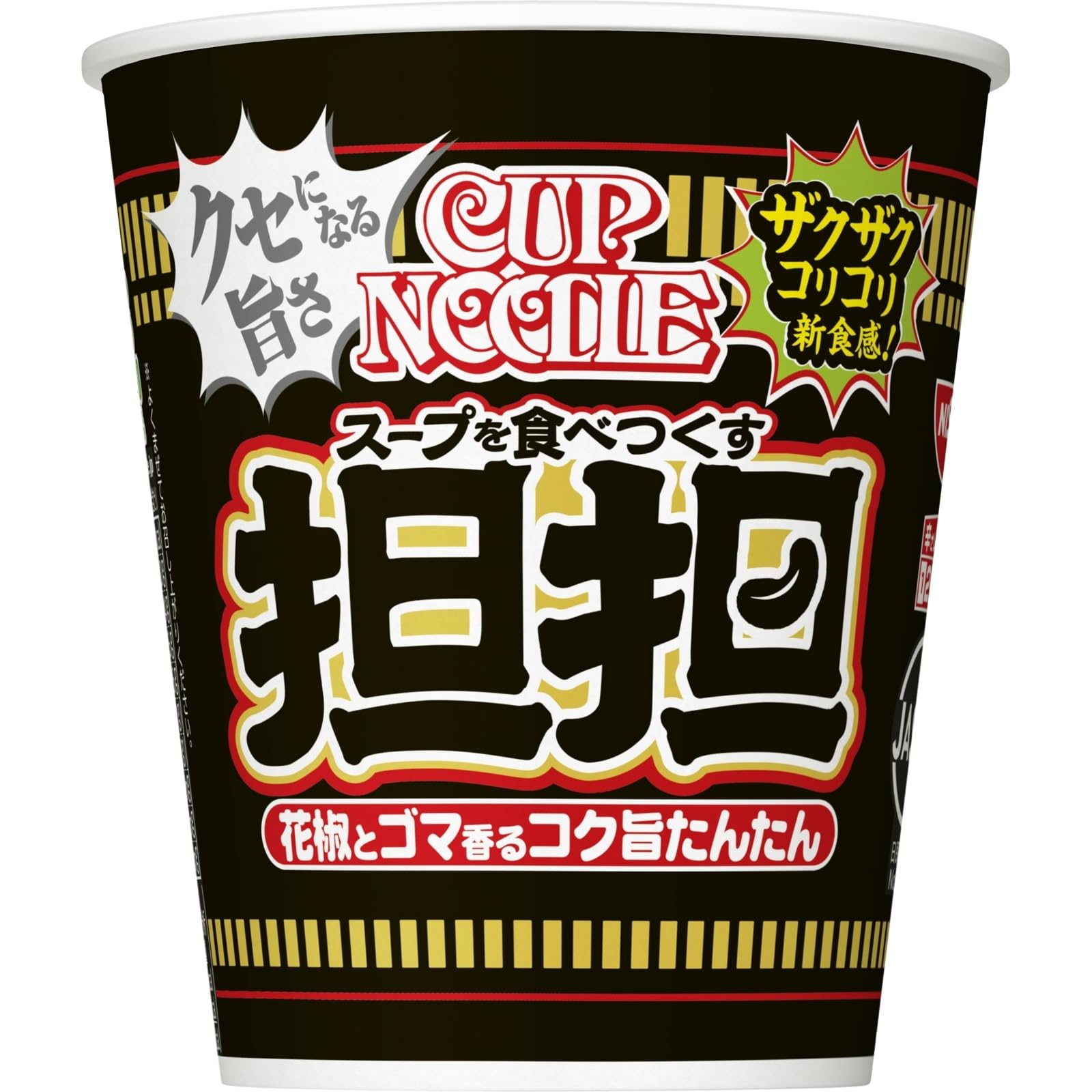 田中貴金属 日清カップヌードル 懸賞品 すごいぞゴールドU.T. K24 純金 カップヌードルオリジナル・U.T.フィギュアが合計1万名様