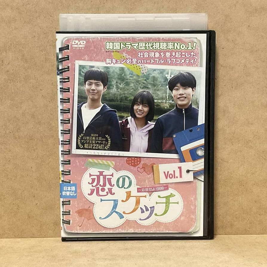 パクボゴム 応答せよ1988公式カード(非売品) Amazon.co.jp: * * 恋のスケッチ ~応答せよ1988~ * 全21巻