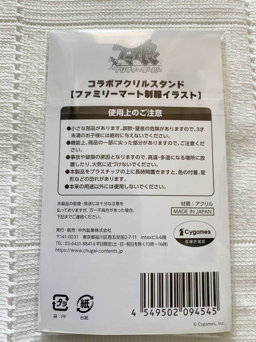 Amazon.co.jp: 未開封 ウマ娘 スペシャルウィーク コラボ