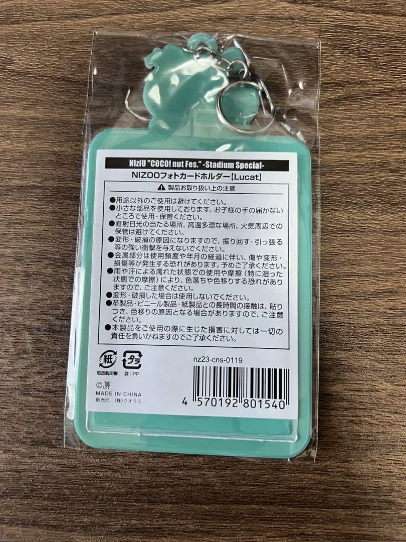 Amazon.co.jp: NiziU ニジュー グッズ マユカ ルキャ トレカケース