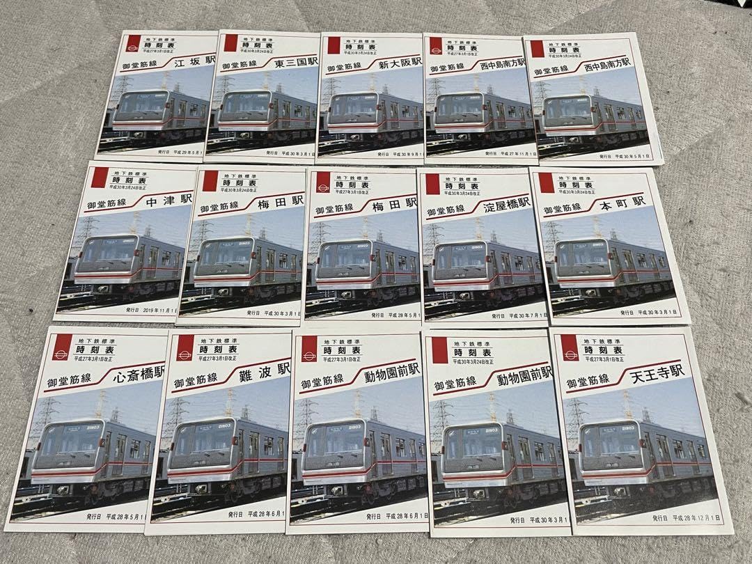 Amazon.co.jp: 大阪メトロ ポケット時刻表セット : ファッション