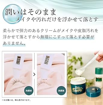 Amazon | くれえる アンメラン クレンジングクリーム 115g