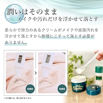 くれえる　クレンジング　２個 くれえる クレンジング 2個