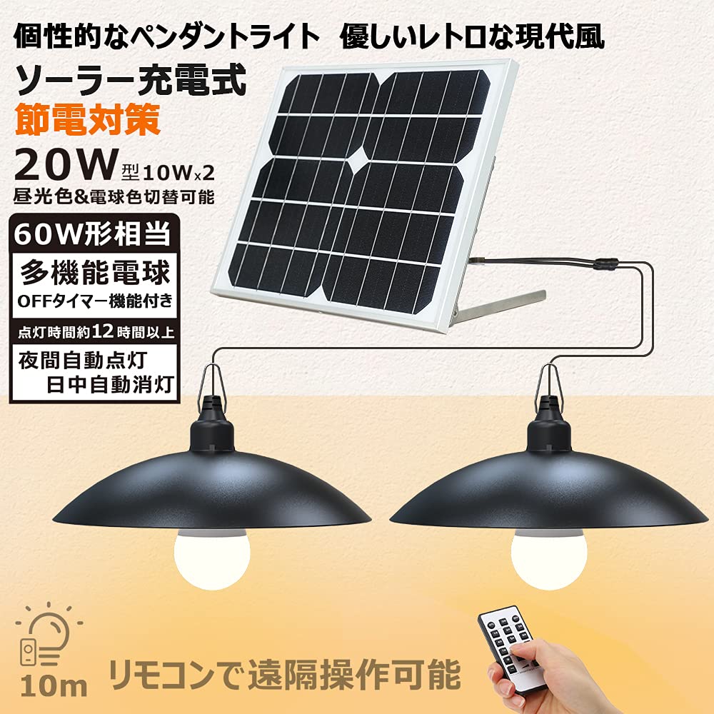 Amazon.co.jp : グッド・グッズ LED 10W ソーラーライト 電球色 二灯