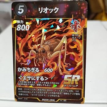 蟲神器 Amazon.co.jp: 蟲神器 オオクワガタ 2枚セット SR 虫神器