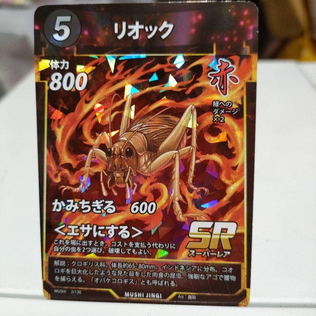 Amazon.co.jp: 蟲神器 リオックSR : スポーツ＆アウトドア