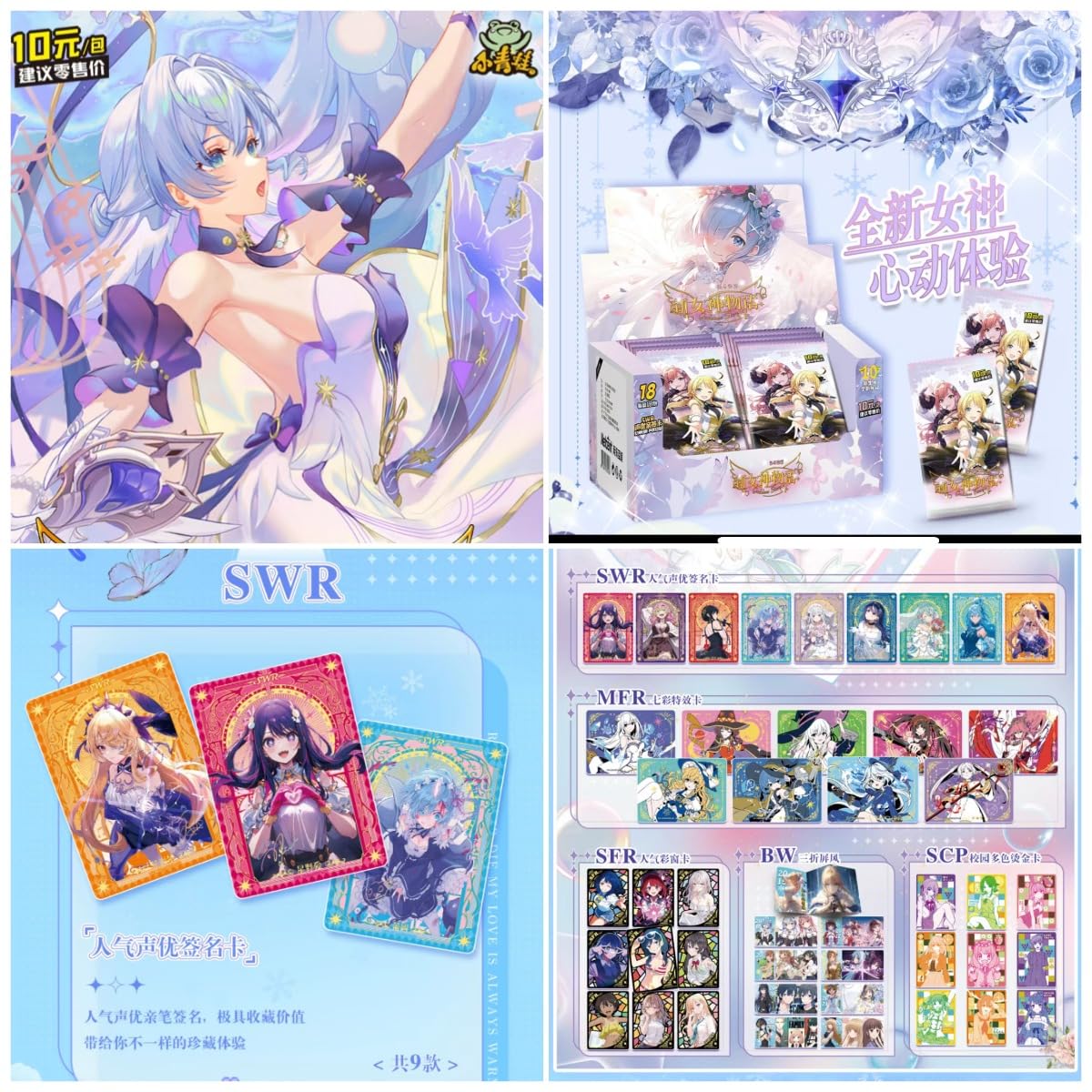 Goddess Story TCG Booster Box Goddess Story TCG Premium Booster Box 2025   Lucky Goddess-2 Set, 150 Cards Lucky Goddess Tcg