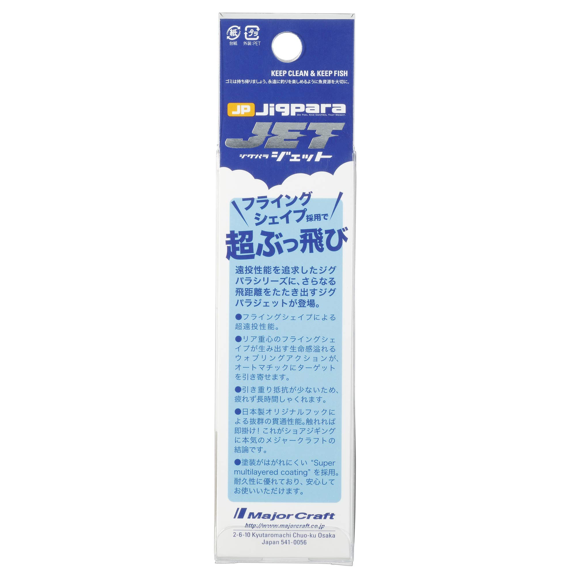 Amazon.co.jp: Major Craft Metal Jigs Jigpara Jet JP-JET 20