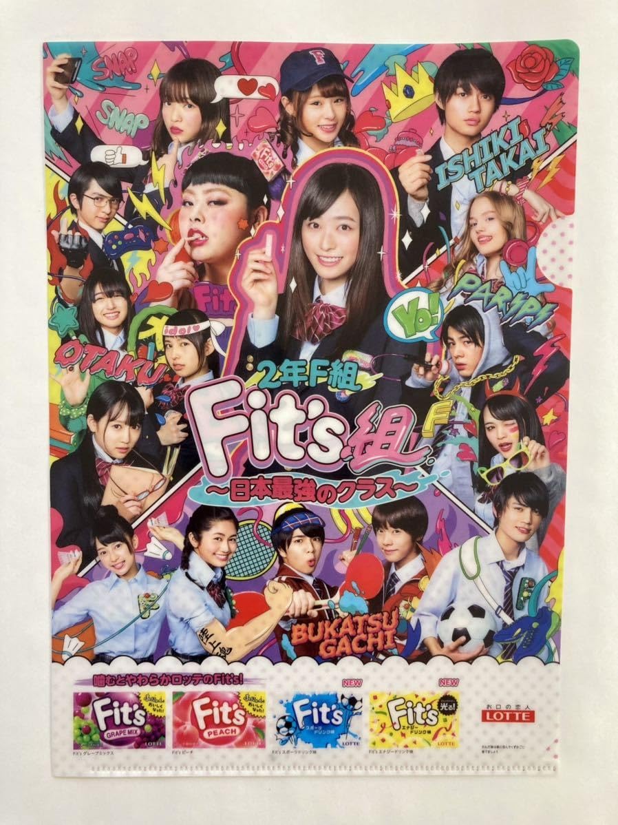 ロッテ　Fit's　２年F組　クリアファイル5枚組 Amazon.co.jp: 2年F組Fit's組 クリアファイル 全5種 福原遥 山崎悠稀