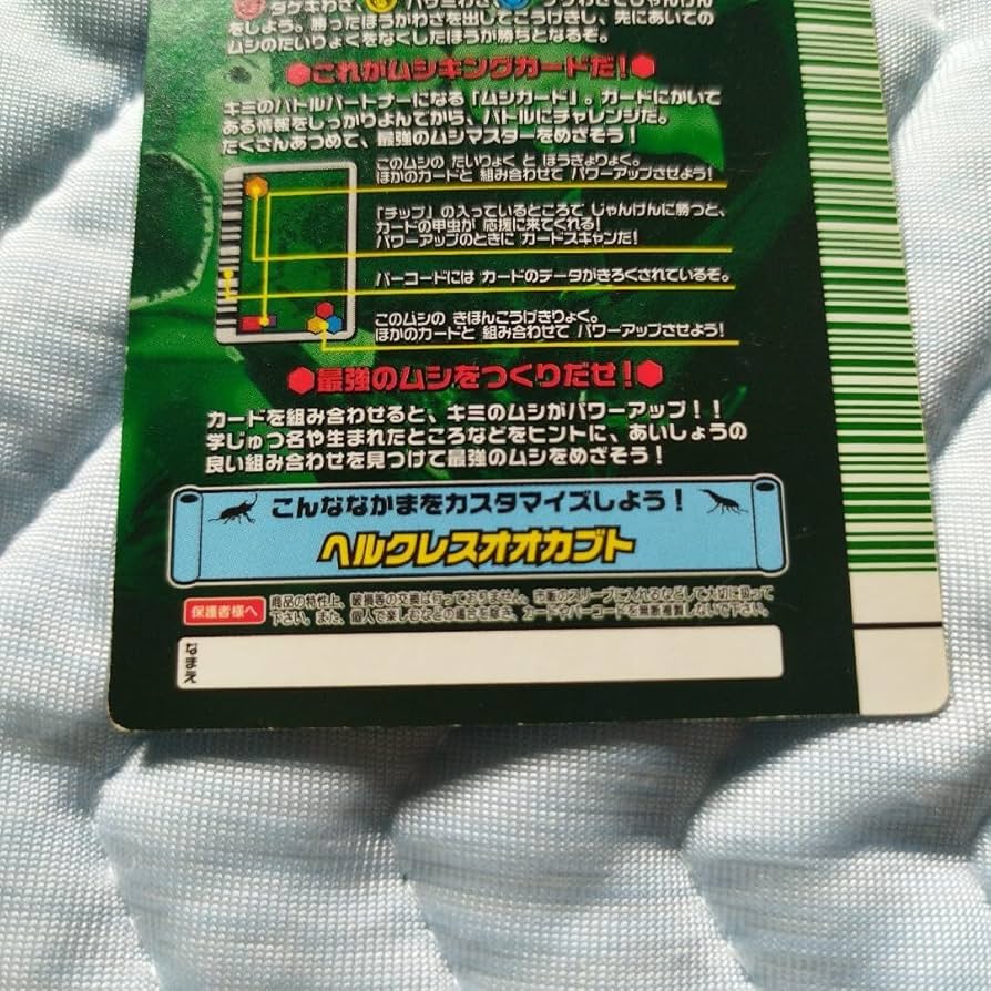 Amazon.co.jp: ムシキング アダー完結編 第5弾 HR パンカブト