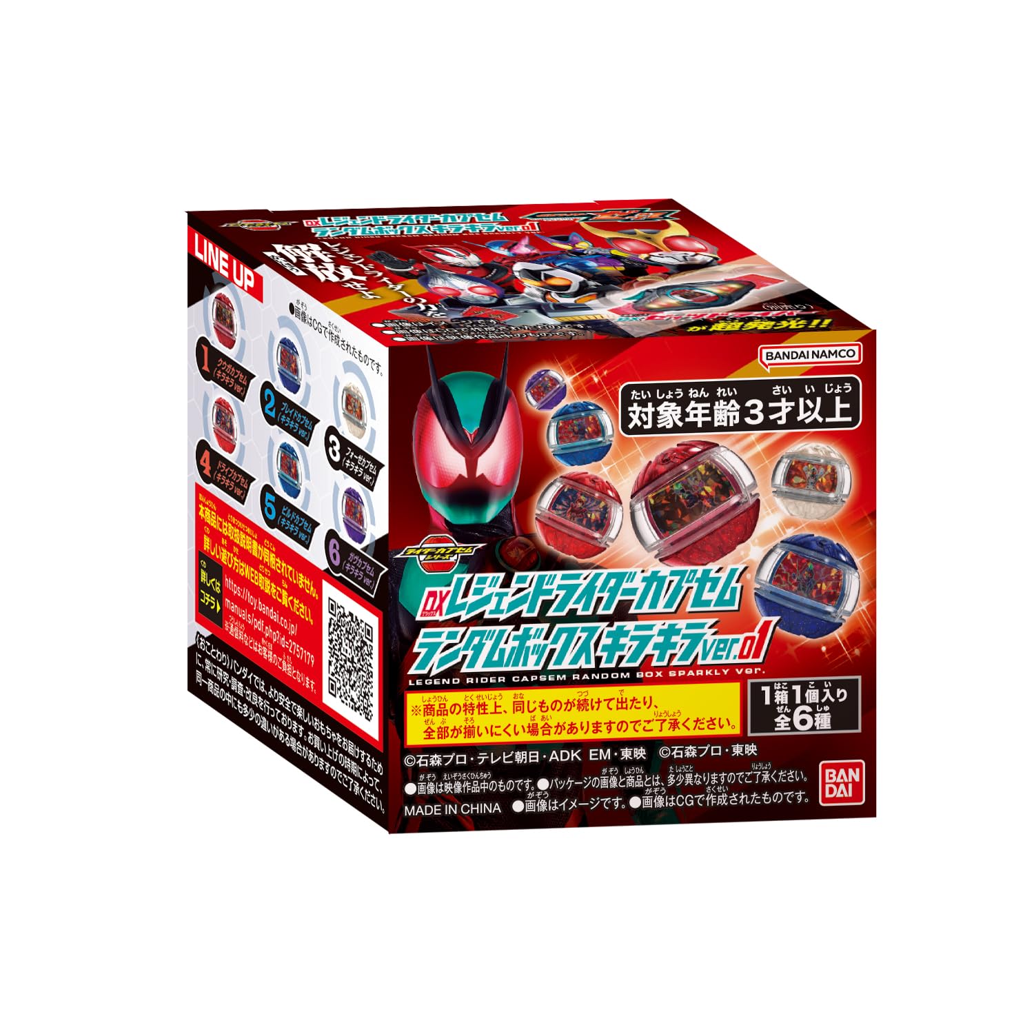 Amazon.co.jp: [バンダイ(BANDAI)] 仮面ライダーゼッツ DXレジェンド
