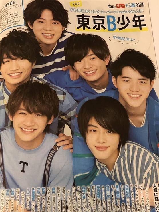 Amazon ザテレビジョン 18 花のち晴れ キンプリ 平野紫耀 おっさんずラブ Hihi Jets 東京b少年 キス顔名鑑 北村匠海 おもちゃ おもちゃ Amazon ザテレビジョン 18 花のち晴れ キンプリ 平野紫耀 おっさんずラブ Hihi Jets 東京b少年 キス顔名鑑 北村匠海 おもちゃ おもちゃ