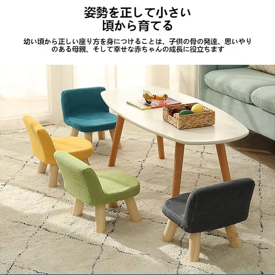 Amazon.co.jp: ローチェア 北欧 子供 キッズチェア スツール