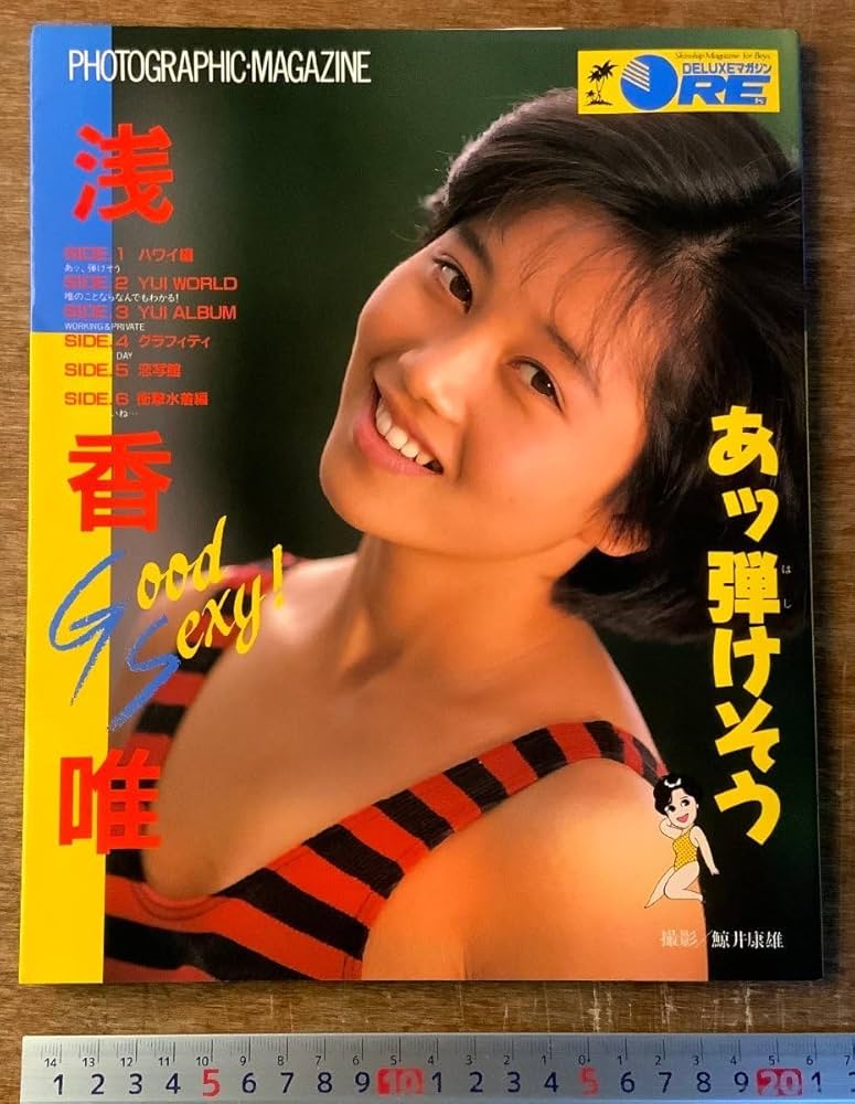 Amazon.co.jp: BB-7153 □ 浅香唯 歌手 アイドル 女優 水着