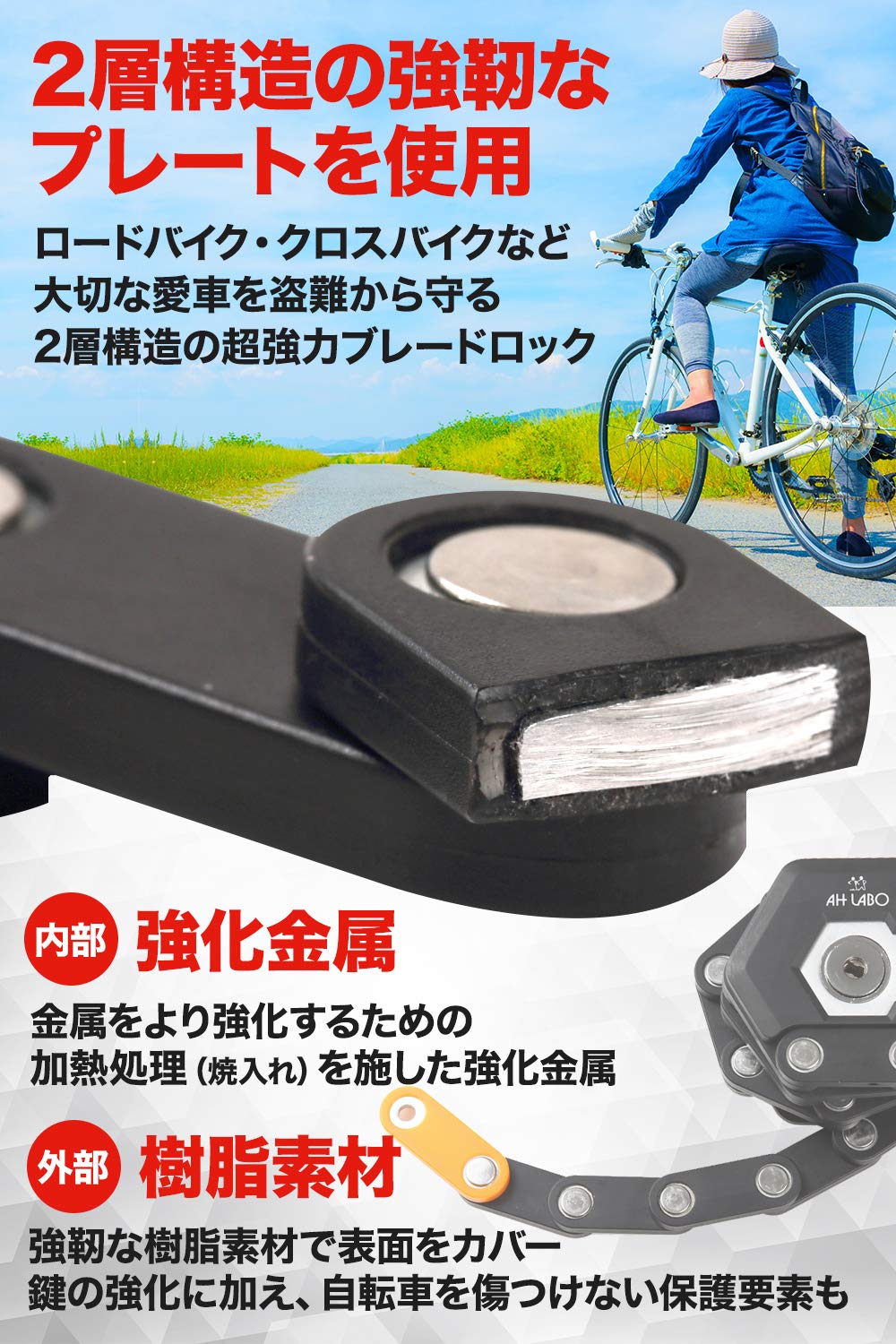 Amazon.co.jp: 自転車 鍵 ロック チェーン ブレードロック : スポーツ