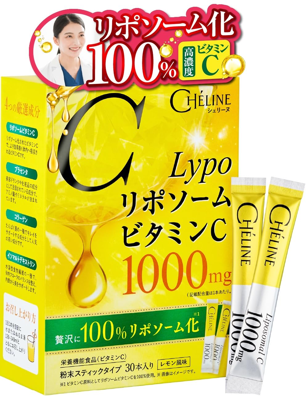 Amazon | 【医師監修】 シェリーヌ リポソーム化 100% リポソーム