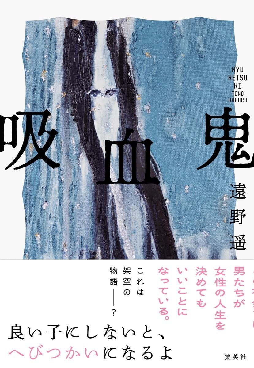 吸血鬼
