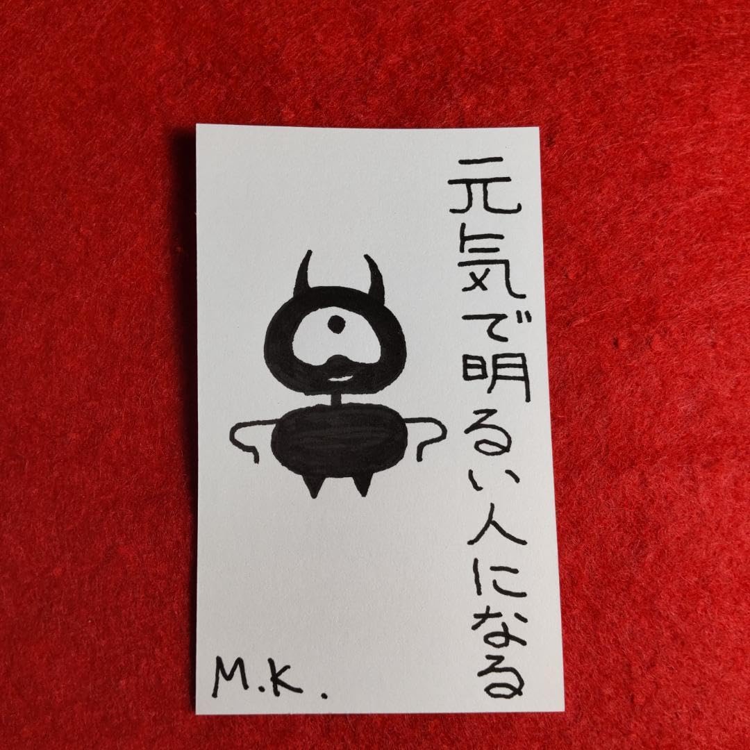 秘符(Max⭐︎)平常心　病気　精神　神経　耳　聴力　護符　霊符　お守り Amazon.co.jp: 元気で明るい人になる 護符 お守り[1398]※霊符 御守り