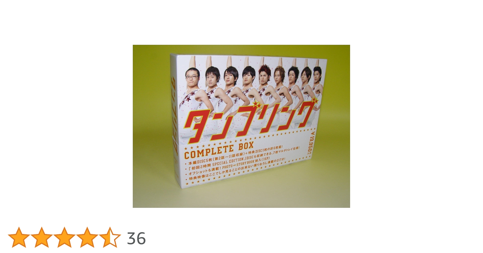 タンブリング コンプリートBOX〈7枚組〉 Amazon.co.jp: タンブリング コンプリートBOX [DVD] : 山本裕典
