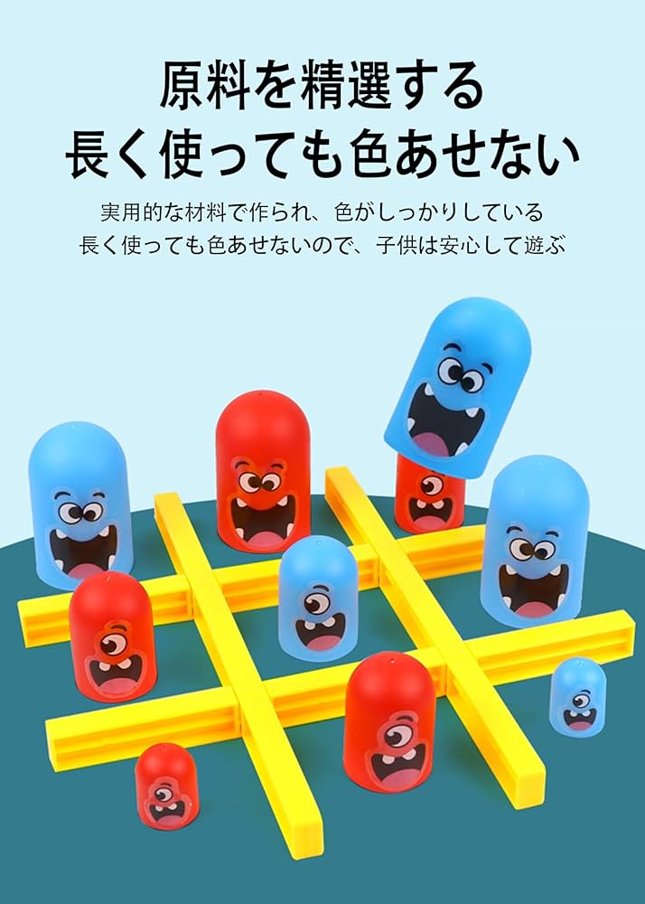 Amazon | 知育玩具 三目並べゲーム ボードゲーム 子供向け