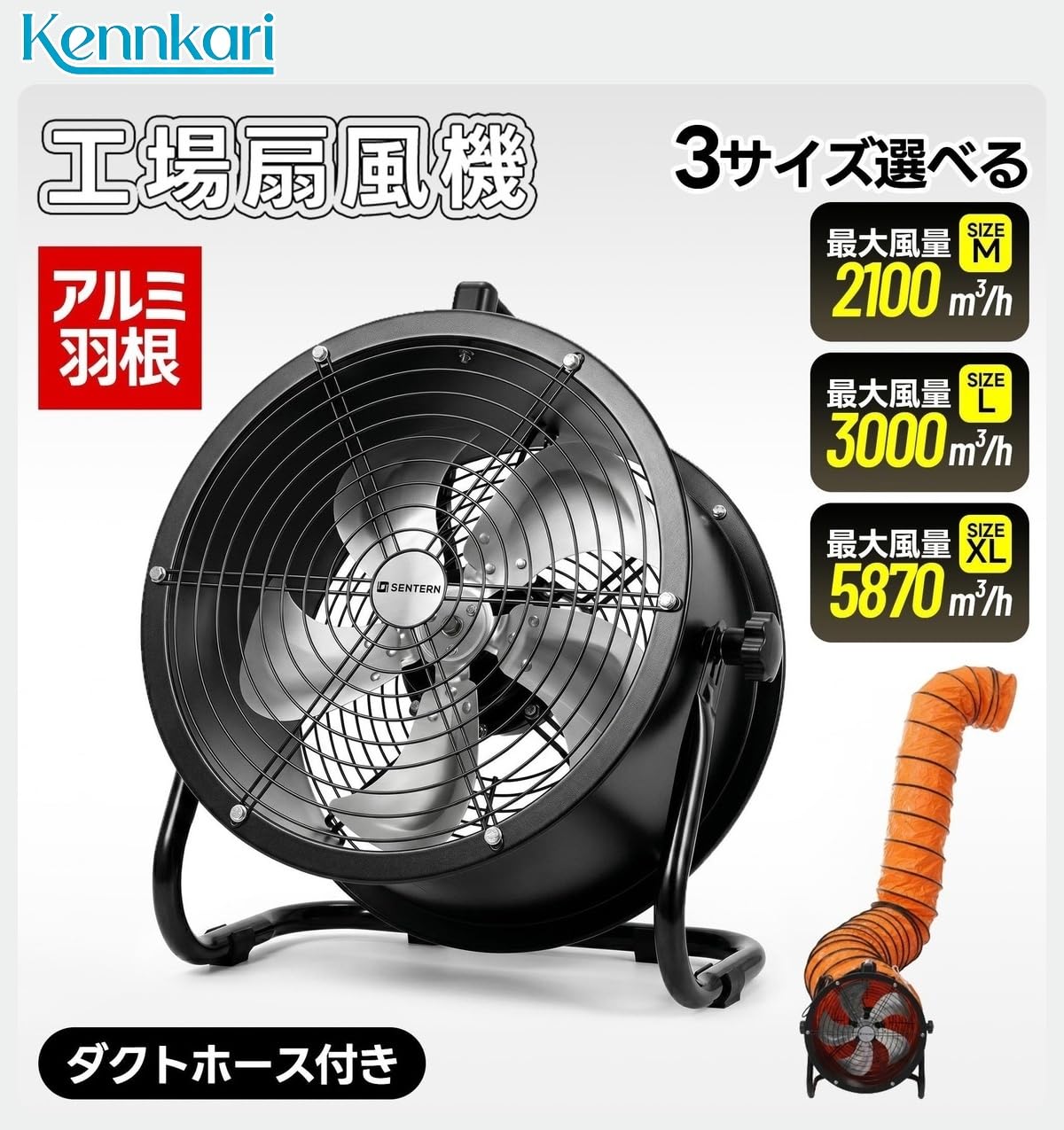 Amazon.co.jp: Kennkari 業務用送風機 ダクトファン 工業用扇風機 風量