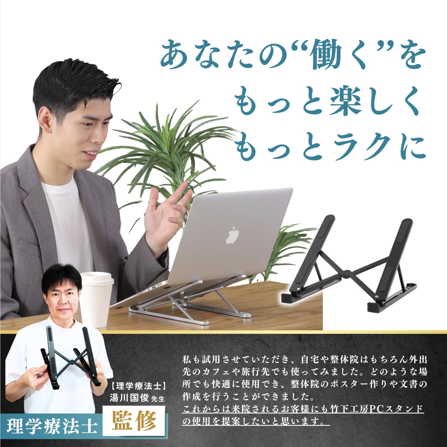 Amazon.co.jp: 【理学療法士監修】竹下工房 PCスタンド 【手首が