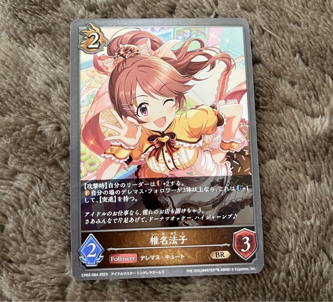 シャドウバースエボルヴ シンデレラガールズ LG/GR 3コン 即購入OK シャドウバースエボルヴ シンデレラガールズ 塩見周子 LG