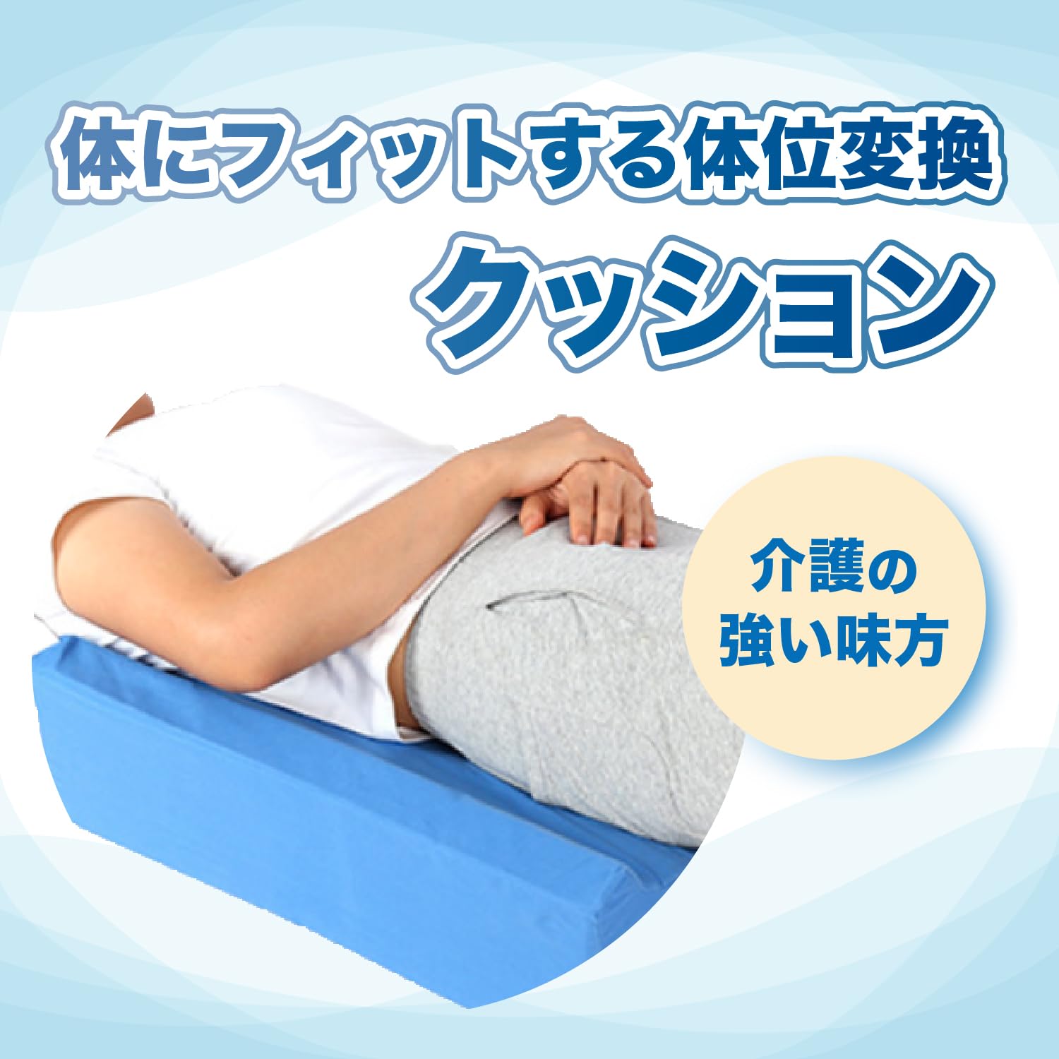 クロスクッション2個セット Amazon.co.jp: 介護用クッション 2個セット 床ずれ防止 体位変換 三角