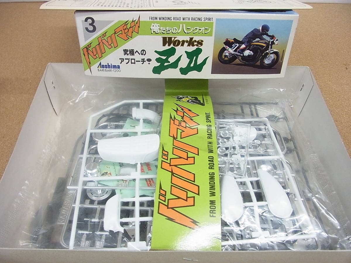Amazon | アオシマ ◎ 1/12 バリバリマシン カワサキ ワークス ZⅡ