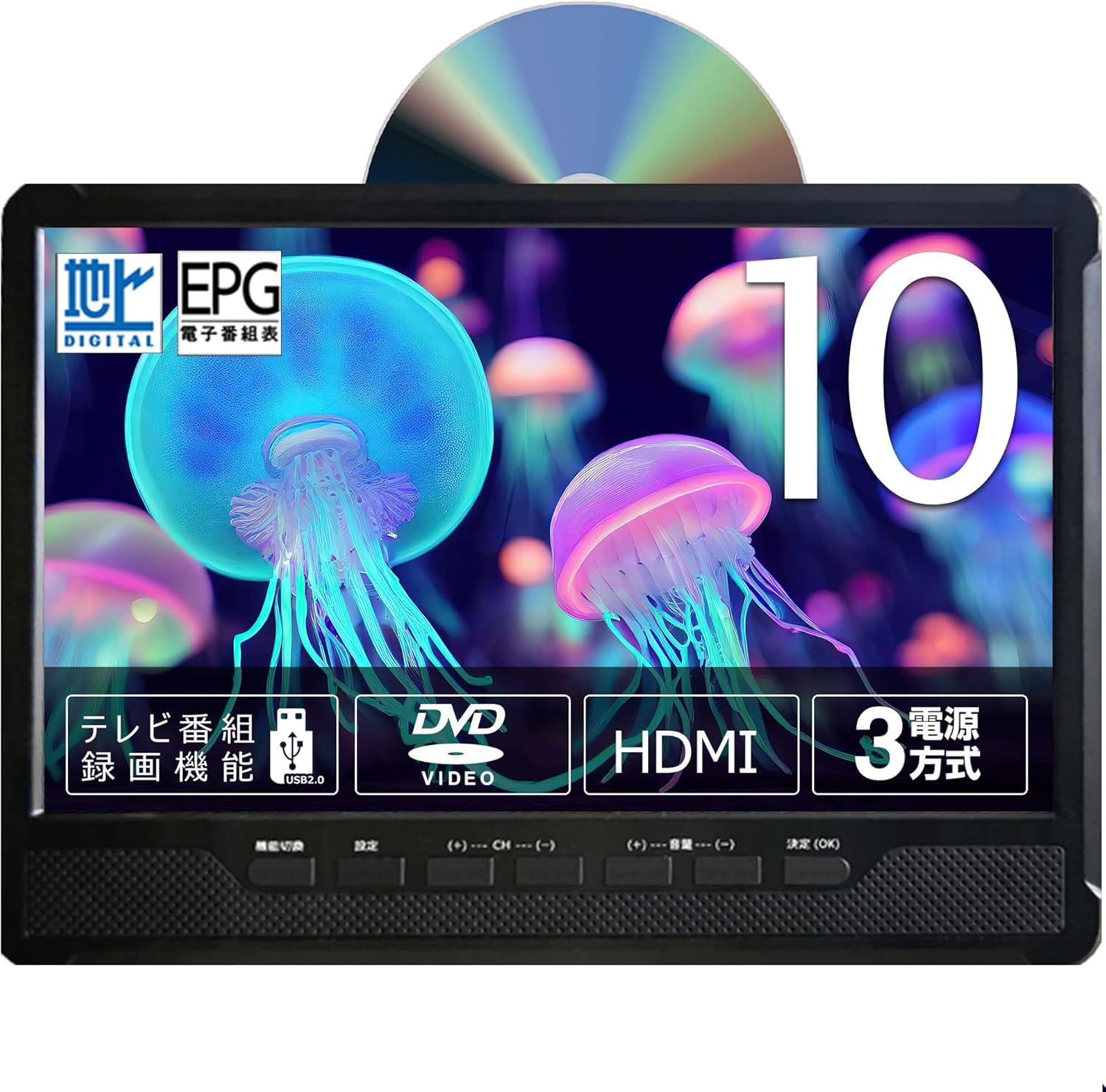 Amazon | 東京Deco 10V型 ポータブル 液晶テレビ DVDプレーヤー付き