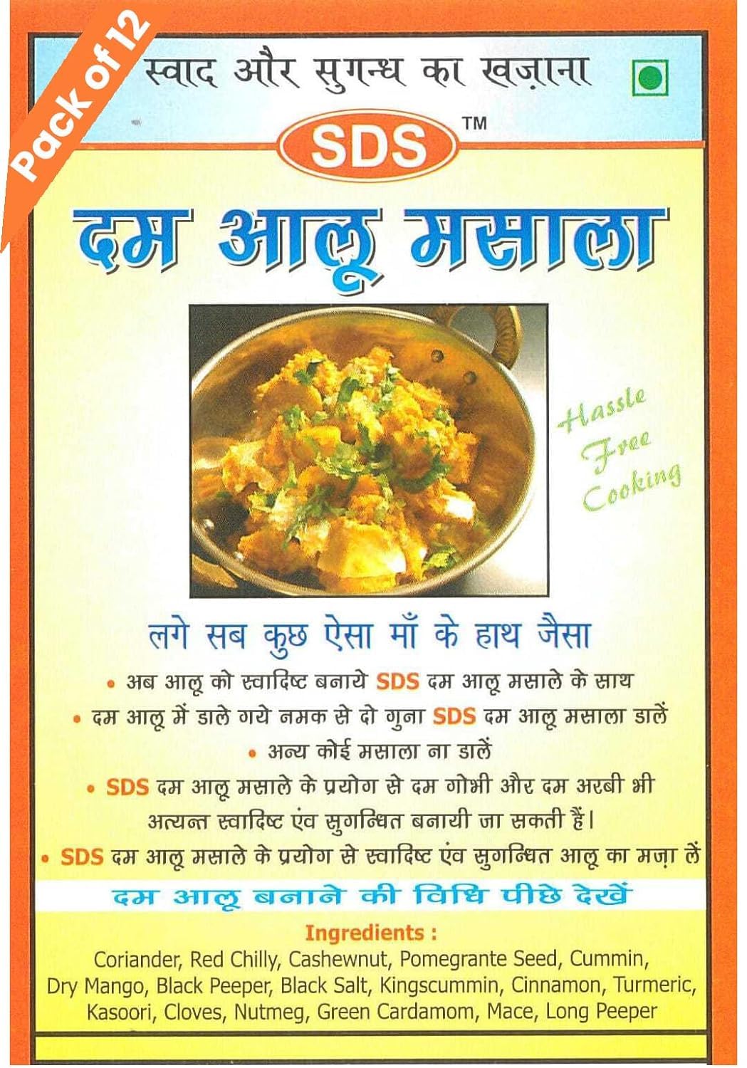 SDS Dum Aloo Masala 50 gm (Pack of 12) (B0CHJXF8QM) Amazon Price History, Amazon Price Tracker