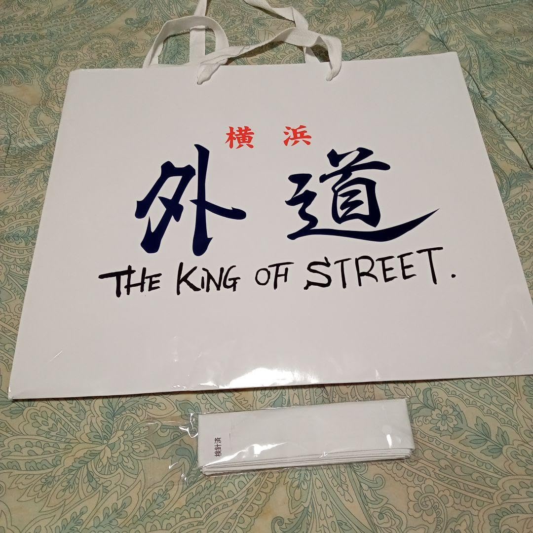 Amazon.co.jp: 特攻の拓展 名言カレンダー 横浜横濱 外道ハチマキ  