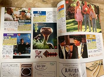 Amazon.co.jp: ザテレビジョン 中部版 1991年10月4日号 No.39